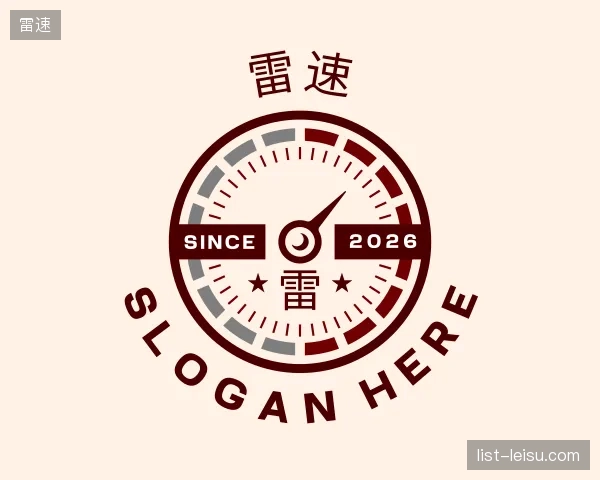 解读雷速中心